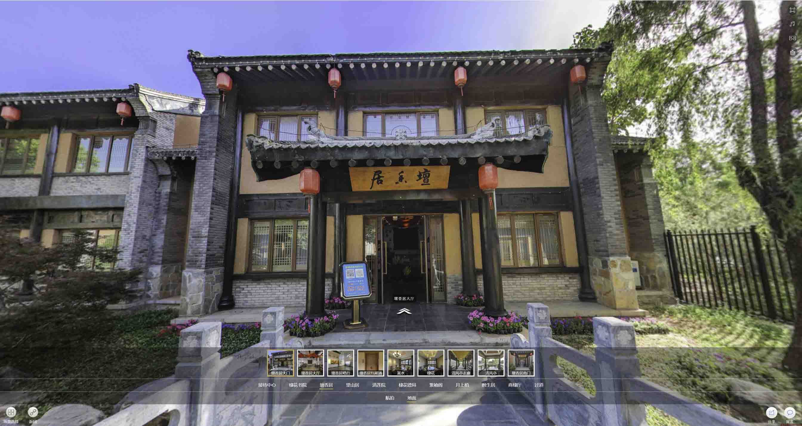 老城镇美好蕴育生活馆720全景展示